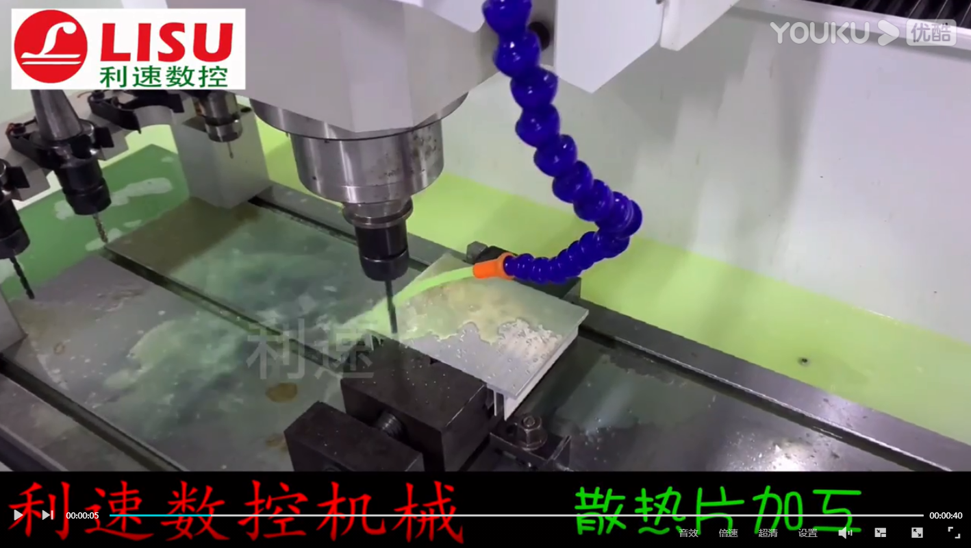 散熱片自動換刀鉆孔攻牙加工視頻 機型生活，掌